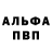 Метамфетамин пудра Gr Sulyvan
