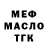 Бутират BDO Mardonbek Abduqayumov
