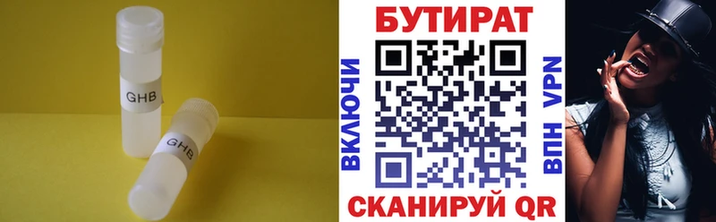 продажа наркотиков  Бологое  Бутират BDO 33% 