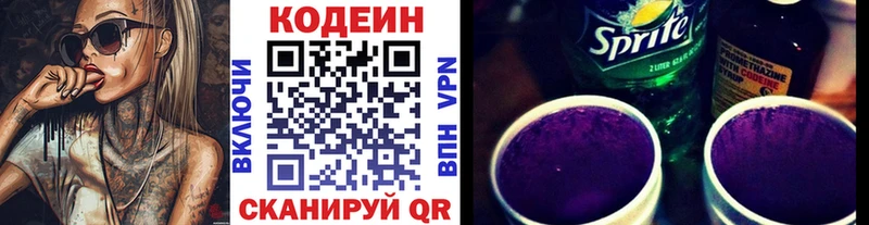Codein напиток Lean (лин)  KRAKEN ССЫЛКА  Бологое 