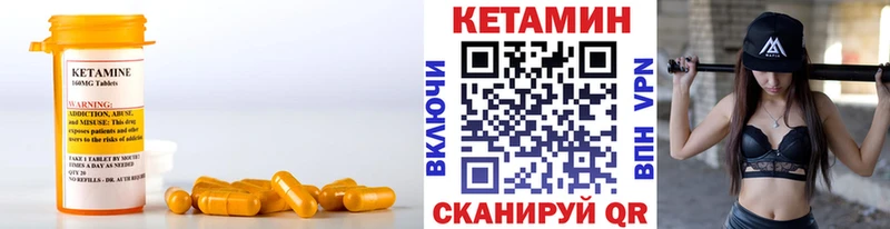 Кетамин VHQ Бологое