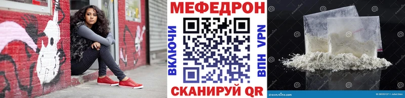 МЕФ кристаллы Бологое