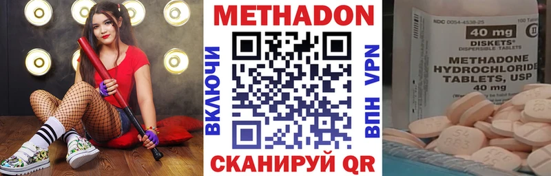 МЕТАДОН methadone  Бологое 