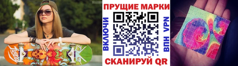 Марки N-bome 1,8мг Бологое