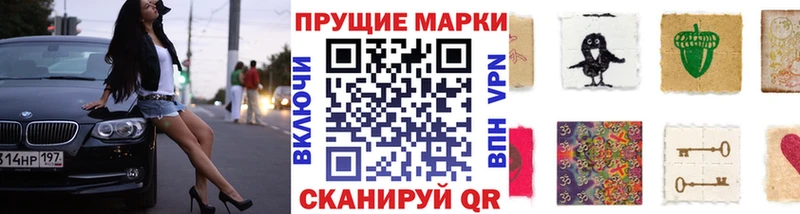 Марки NBOMe 1500мкг Бологое