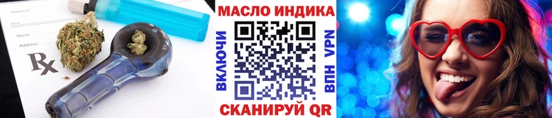 наркота  Бологое  ТГК THC oil 